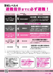 広報ましこ｜令和8年7月号 | 益子町公式ホームページ