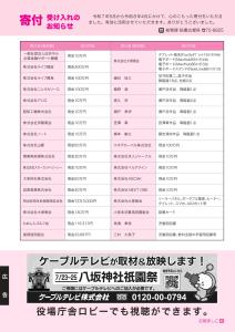広報ましこ令和8年2月号_4