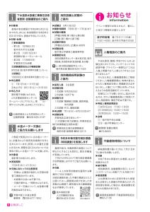 広報ましこ令和7年12月号_5