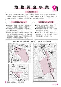 広報ましこ令和7年12月号_6