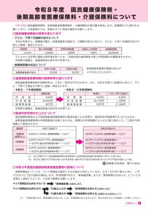 広報ましこ令和7年12月号_8