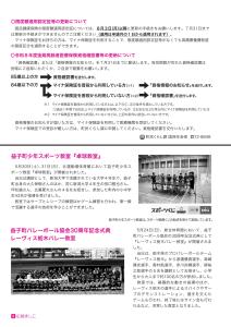 広報ましこ令和7年12月号_9