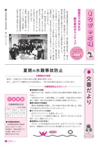 広報ましこ令和7年12月号_11