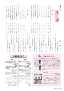 広報ましこ令和7年12月号_12