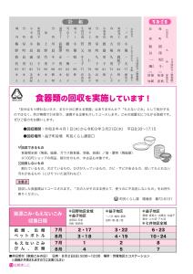 広報ましこ令和7年12月号_13