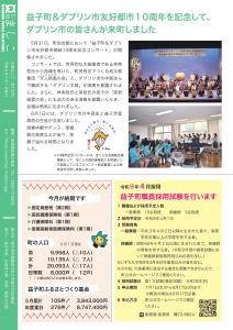 広報ましこ令和7年12月号_14