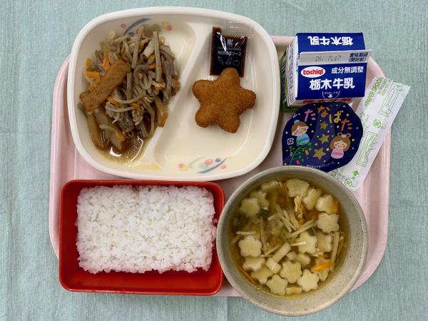 今日の給食2026.7.7