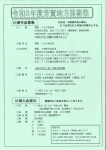 川柳・市貝