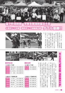 広報ましこ令和7年12月号_2