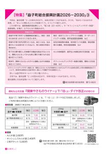 広報ましこ令和7年12月号_3