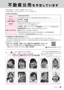 広報ましこ令和8年2月号_4