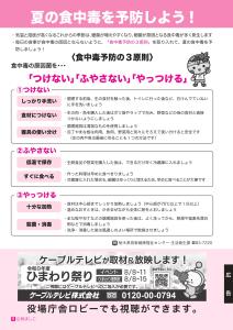 広報ましこ令和7年12月号_5