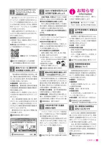 広報ましこ令和7年12月号_6