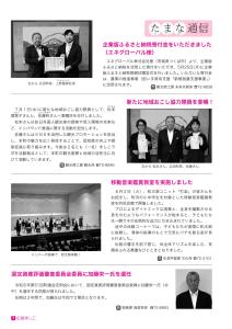 広報ましこ令和7年12月号_7