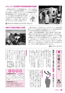 広報ましこ令和7年12月号_8
