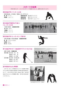 広報ましこ令和7年12月号_9