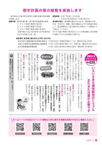広報ましこ令和7年12月号_10