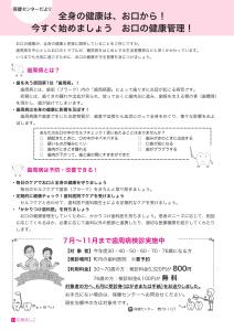 広報ましこ令和7年12月号_11
