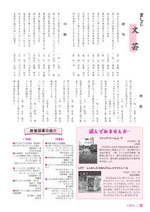 広報ましこ令和7年12月号_12