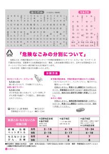 広報ましこ令和7年12月号_13