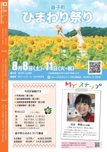 広報ましこ令和7年12月号_14