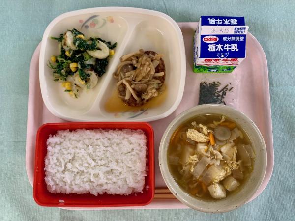 今日の給食2026.9.3