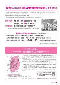 広報ましこ令和8年2月号_4