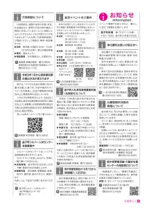 広報ましこ令和7年12月号_6