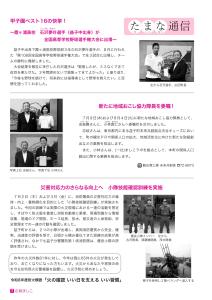 広報ましこ令和7年12月号_7