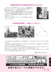 広報ましこ令和7年12月号_8