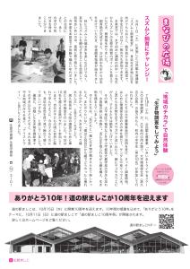 広報ましこ令和7年12月号_9