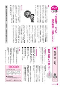 広報ましこ令和7年12月号_10
