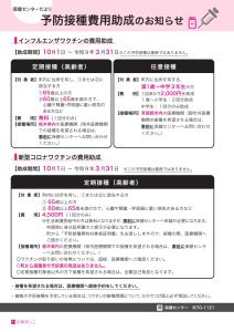 広報ましこ令和7年12月号_11