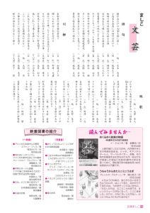 広報ましこ令和7年12月号_12
