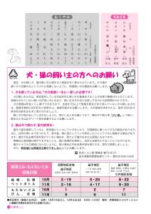 広報ましこ令和7年12月号_13