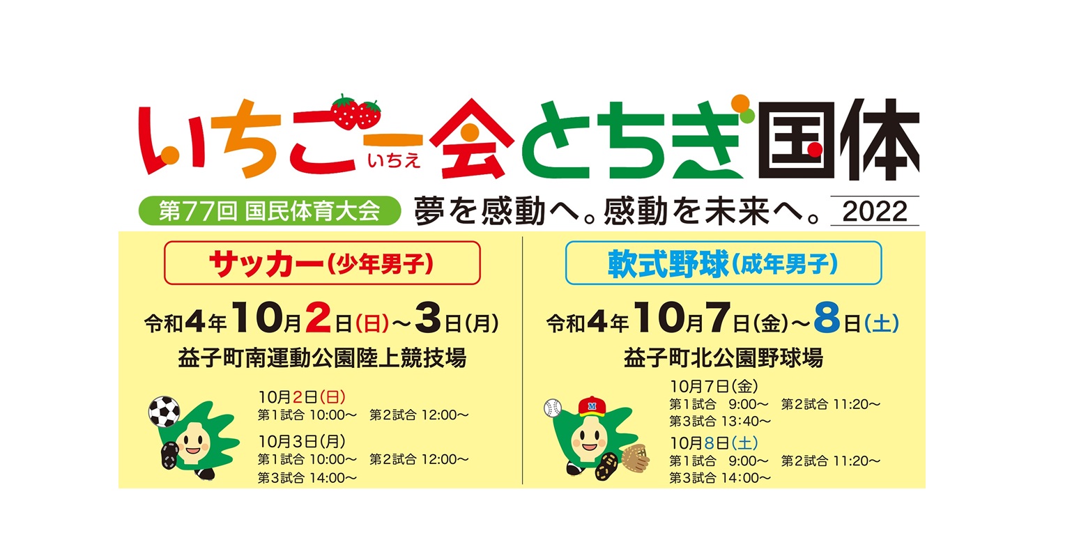 トップページ 益子町公式ホームページ
