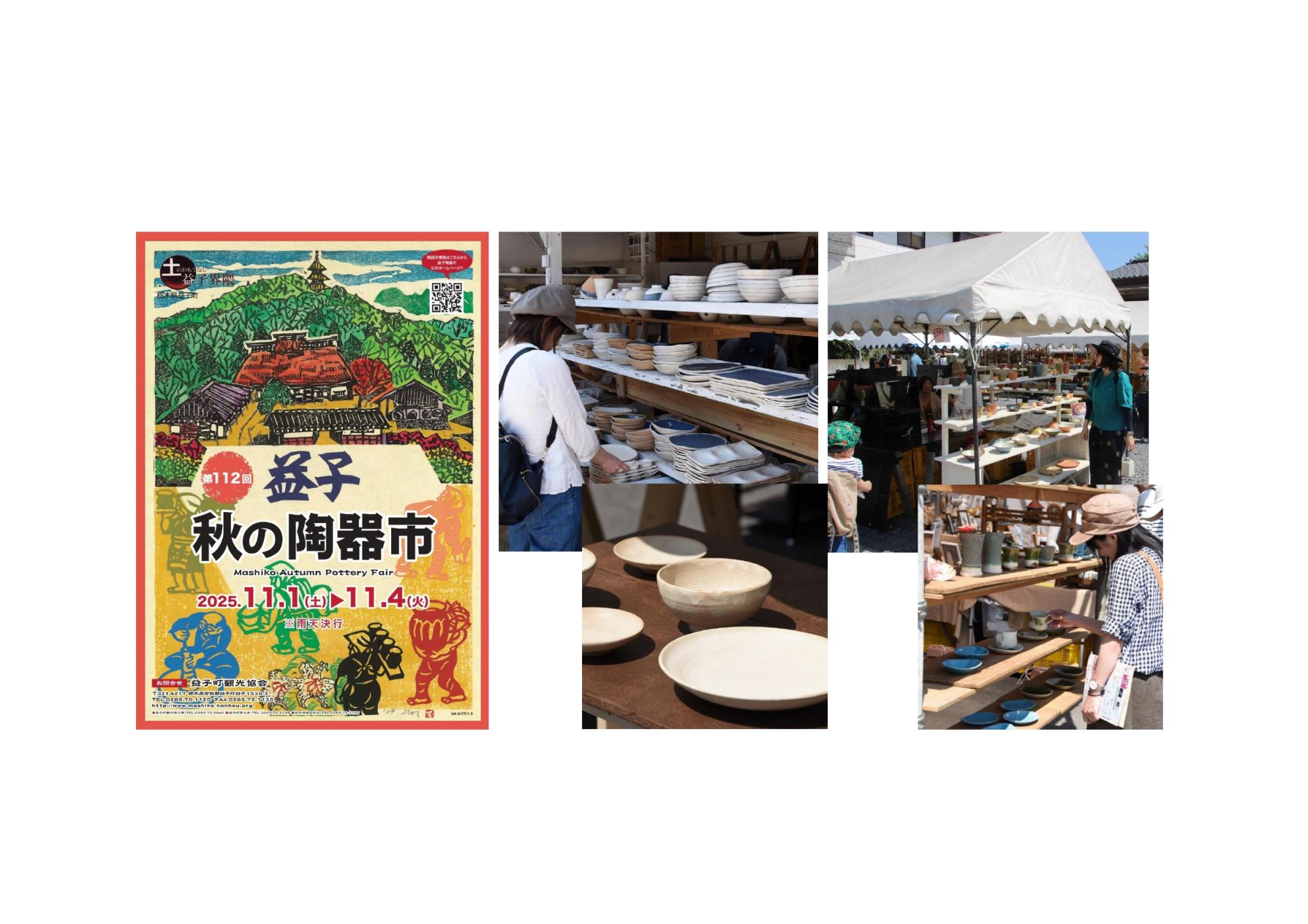 春の陶器市R7