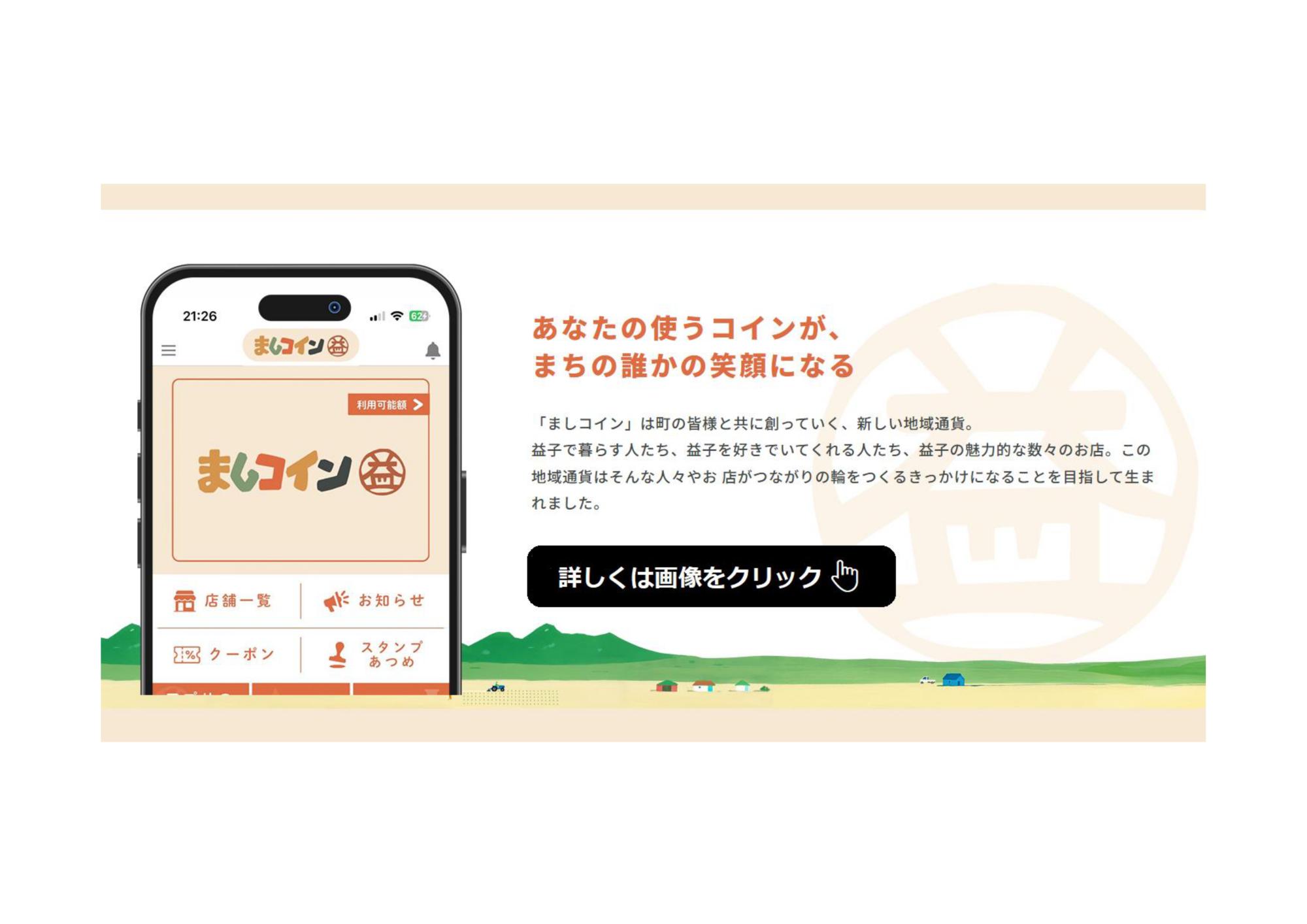 トップページ | 益子町公式ホームページ