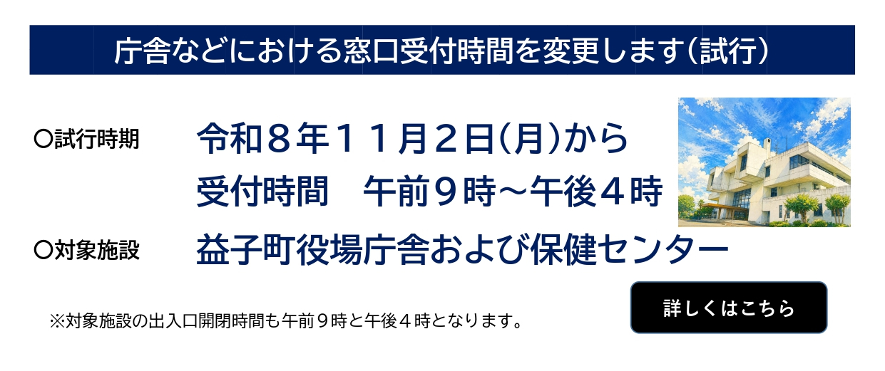 窓口時間短縮