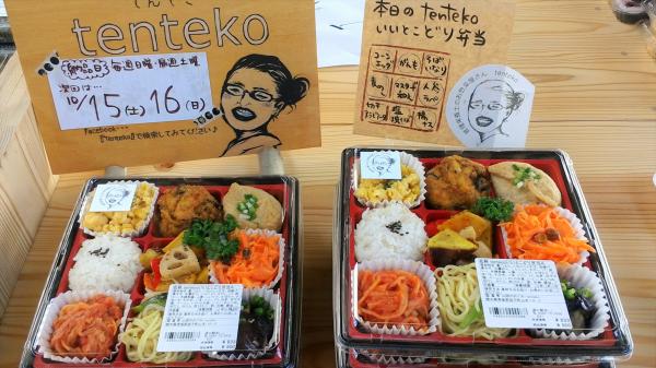 『いいとこどり弁当』の画像