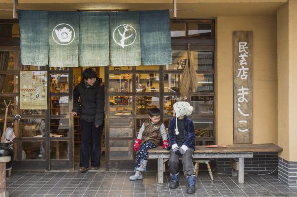 『『『民芸店ましこ外観』の画像』の画像』の画像