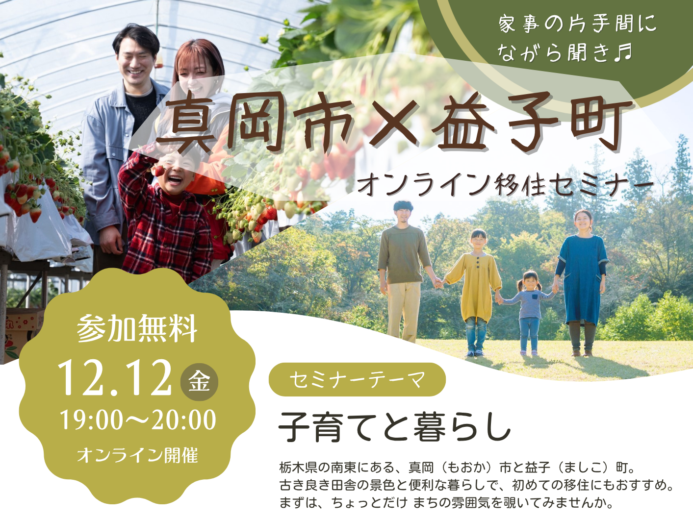 オンラインセミナートップ 『オンラインセミナートップ』の画像