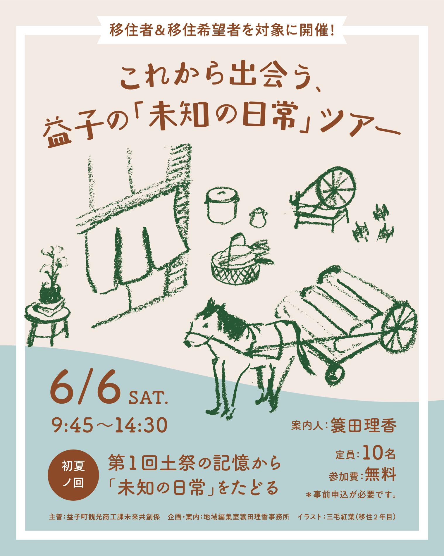 02_mashiko_tour